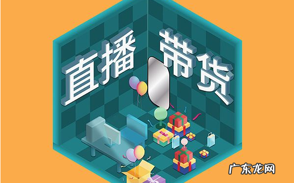 快手直播带货提高转化率的最佳方法？