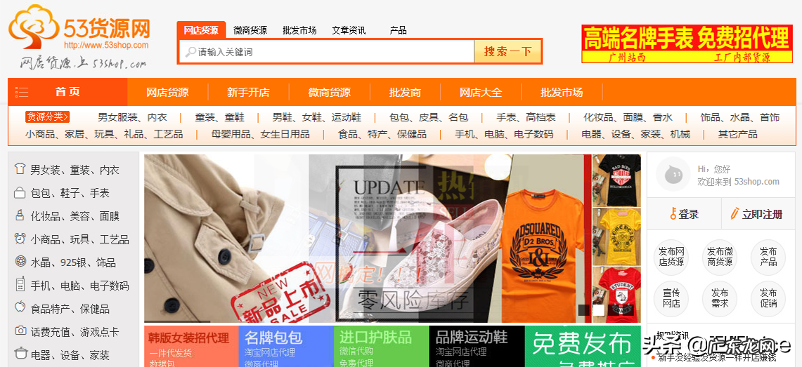 网红货源批发渠道 快手卖货怎么找货源?