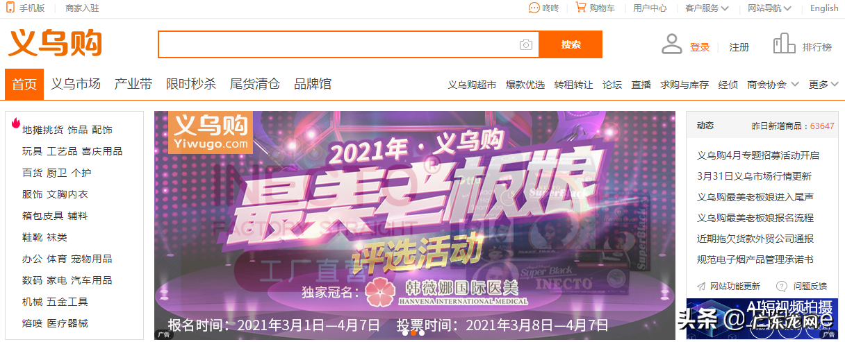 网红货源批发渠道 快手卖货怎么找货源？