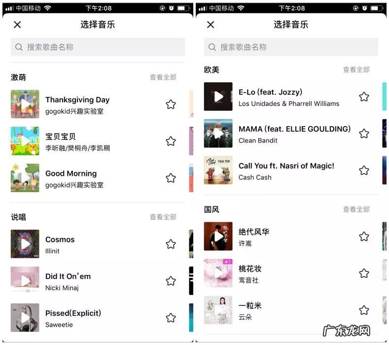 各种音效下载 抖音音效素材在哪里找?