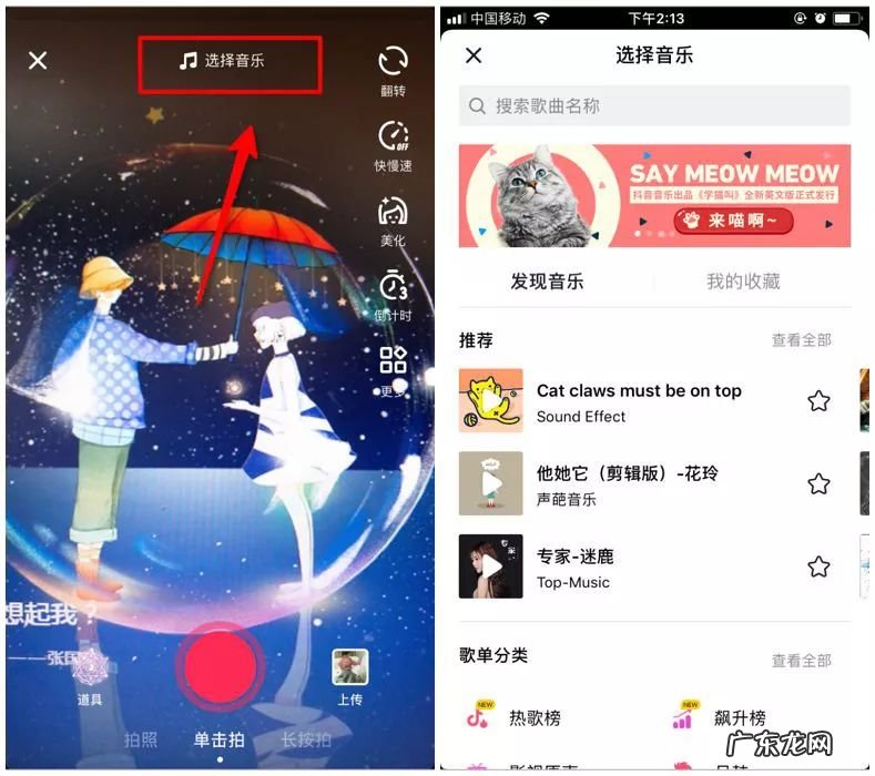 各种音效下载 抖音音效素材在哪里找?