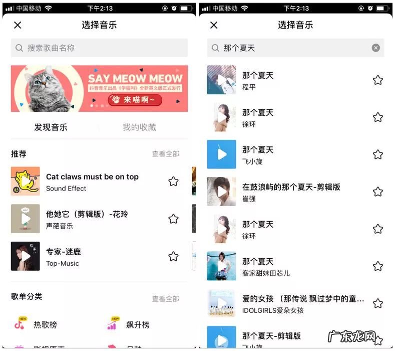 各种音效下载 抖音音效素材在哪里找?