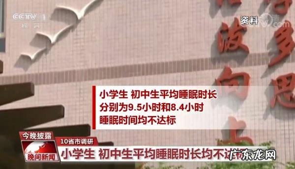 儿童每天睡眠几个小时达标 你家孩子每天的睡眠时间达标吗