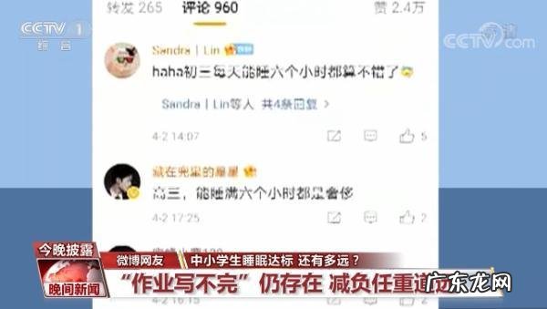 儿童每天睡眠几个小时达标 你家孩子每天的睡眠时间达标吗