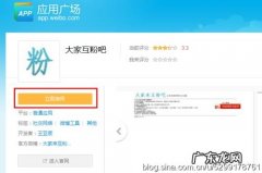 殷桃粉丝团新浪微博 刷新浪微博粉丝