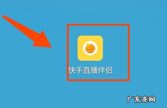 快手怎么游戏直播(游戏直播教程步骤)