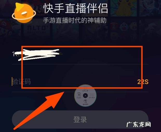 快手怎么游戏直播(游戏直播教程步骤)