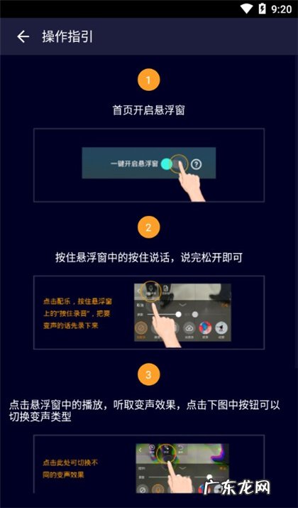 录视频变声教程 快手怎么变声
