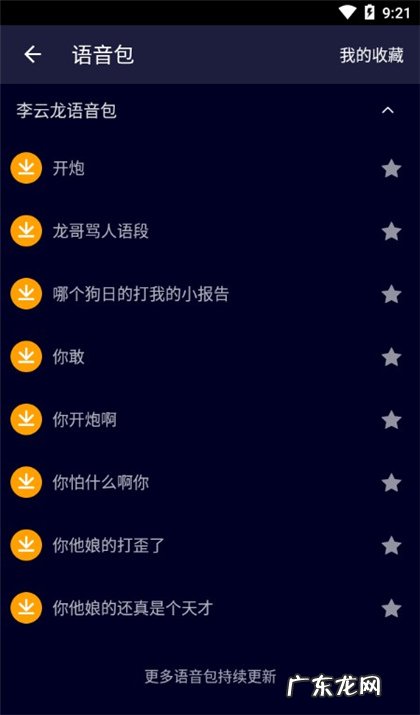 录视频变声教程 快手怎么变声