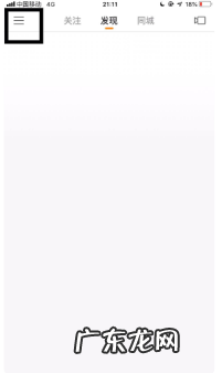 快手小店怎么解绑手机号呢?