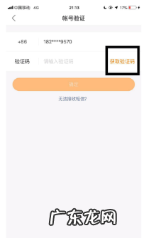 快手小店怎么解绑手机号呢?