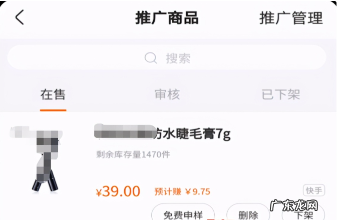 快手好物联盟如何入驻？快手好物联盟开通条件？