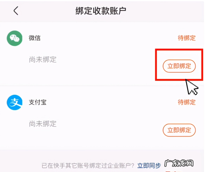 快手好物联盟如何入驻？快手好物联盟开通条件？