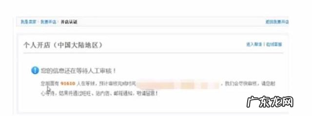 教你从零到一开好一家淘宝店