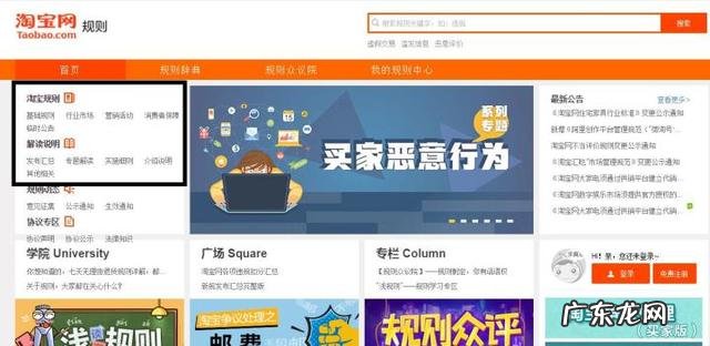 教你从零到一开好一家淘宝店