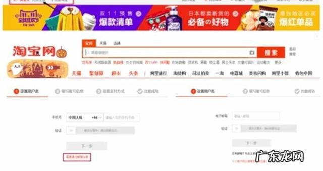 教你从零到一开好一家淘宝店