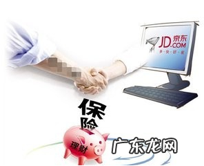 京东互保怎么样?京东互保和相互保哪个好