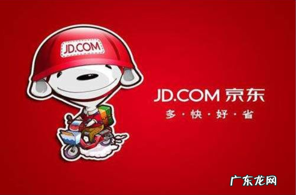 京东自营店满多少包邮？京东多少钱免运费