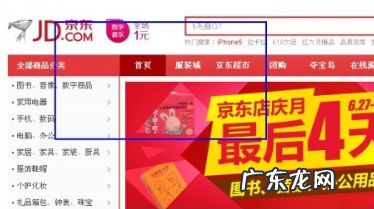 京东自营店满多少包邮？京东多少钱免运费