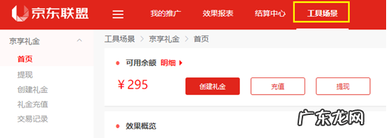 京东有淘礼金有吗?京礼金是什么?