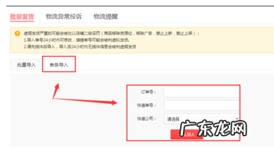 拼多多物流异常订单在哪里查看？怎么申诉？