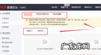 拼多多物流异常订单在哪里查看？怎么申诉？