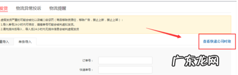拼多多物流异常订单在哪里查看？怎么申诉？