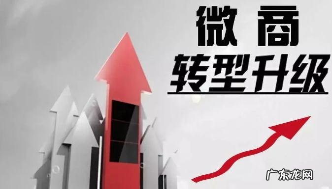 微商面临洗牌，如何转变营销方式？