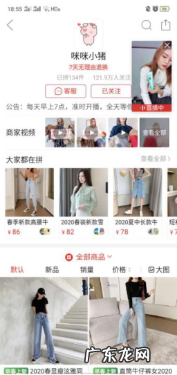 最全知识点罗列 2020年拼多多直播怎么做?