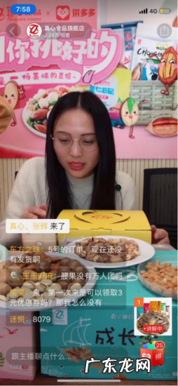 最全知识点罗列 2020年拼多多直播怎么做?