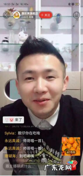 最全知识点罗列 2020年拼多多直播怎么做?