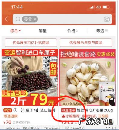 最全知识点罗列 2020年拼多多直播怎么做?