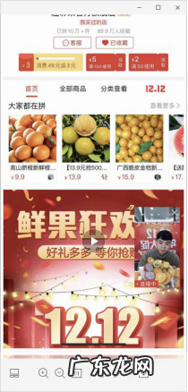 最全知识点罗列 2020年拼多多直播怎么做?