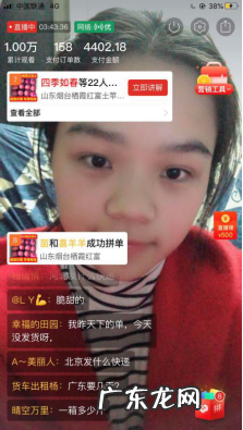 最全知识点罗列 2020年拼多多直播怎么做?