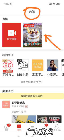 最全知识点罗列 2020年拼多多直播怎么做?