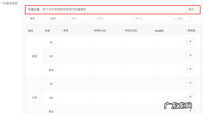 新手开店必看：商品发布技巧有哪些？