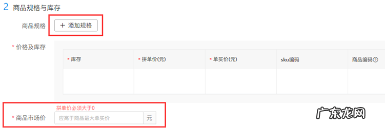 新手开店必看：商品发布技巧有哪些？