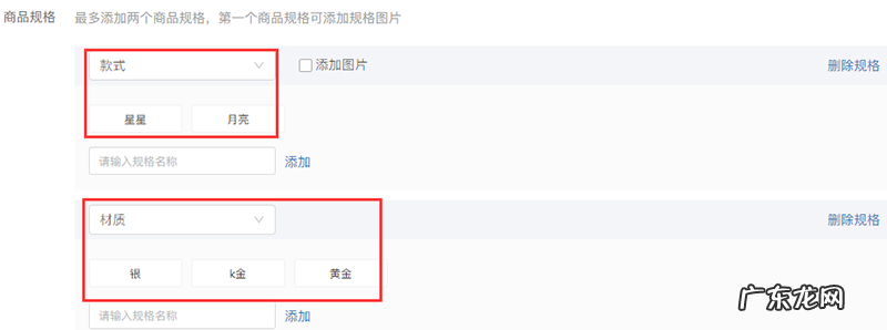 新手开店必看：商品发布技巧有哪些？