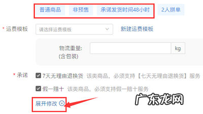 新手开店必看：商品发布技巧有哪些？