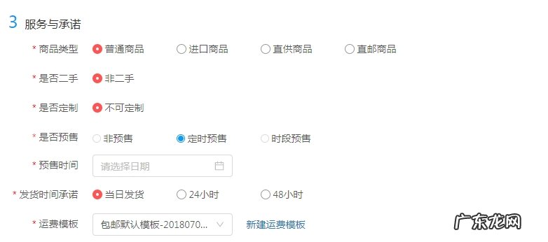 拼多多定制商品有哪些流程，需要注意什么？