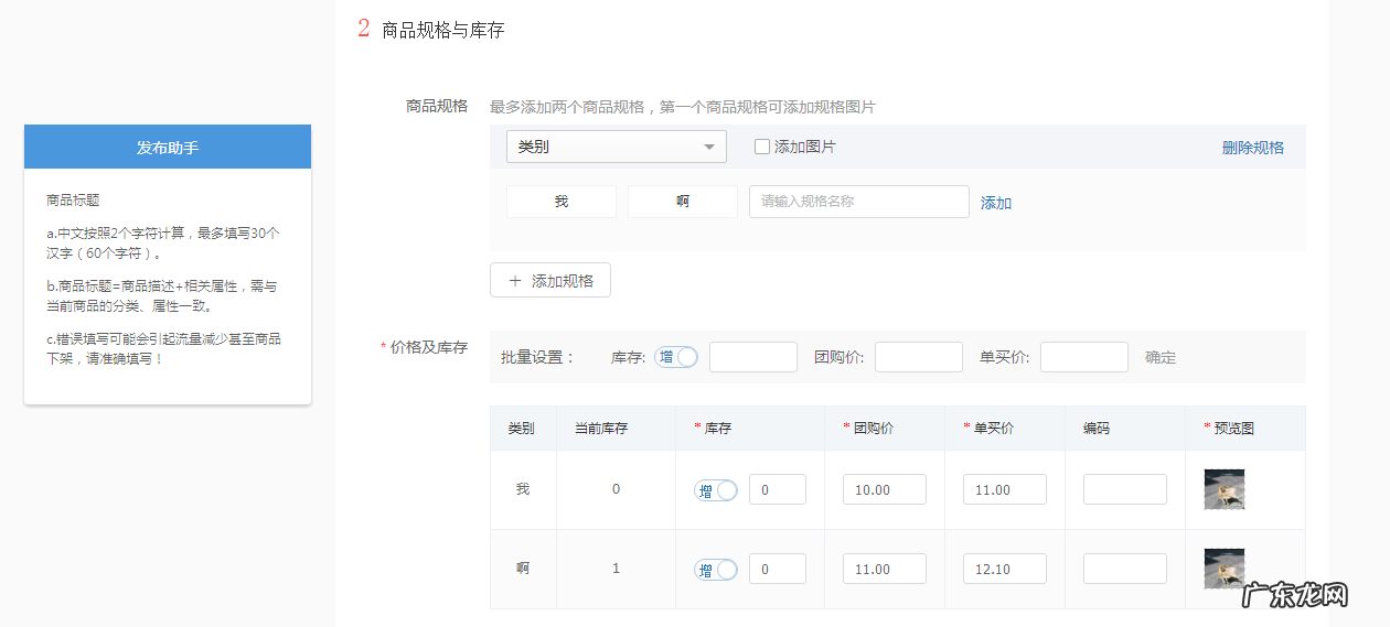 拼多多定制商品有哪些流程，需要注意什么？