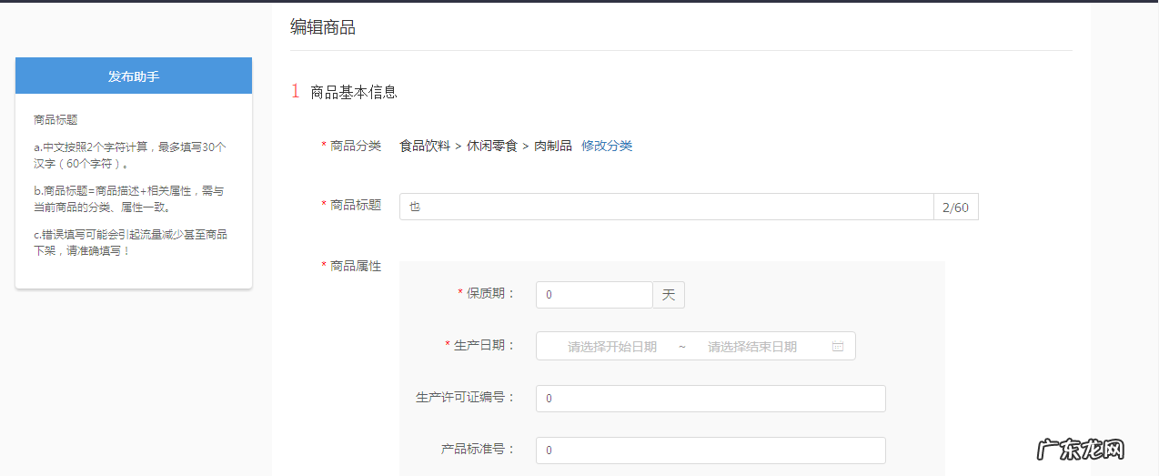 拼多多定制商品有哪些流程，需要注意什么？