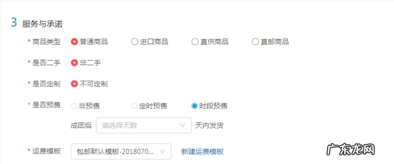 拼多多定制商品有哪些流程，需要注意什么？