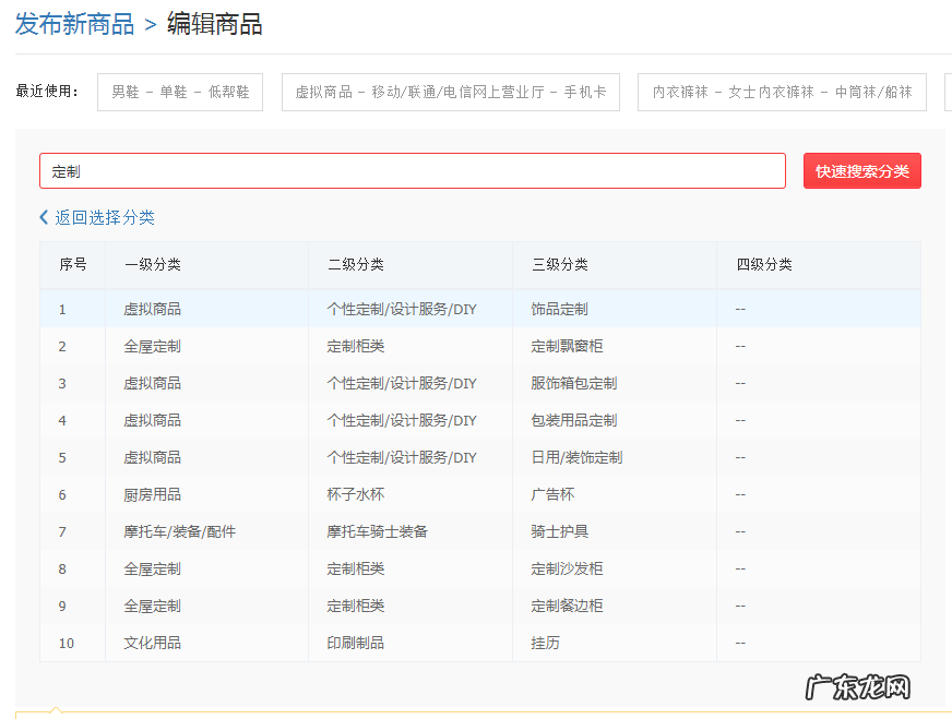 拼多多定制商品有哪些流程，需要注意什么？