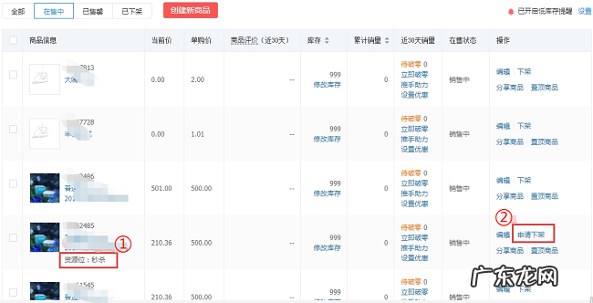 拼多多发布商品需要注意那些问题？