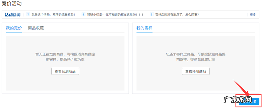 拼多多发布商品需要注意那些问题？