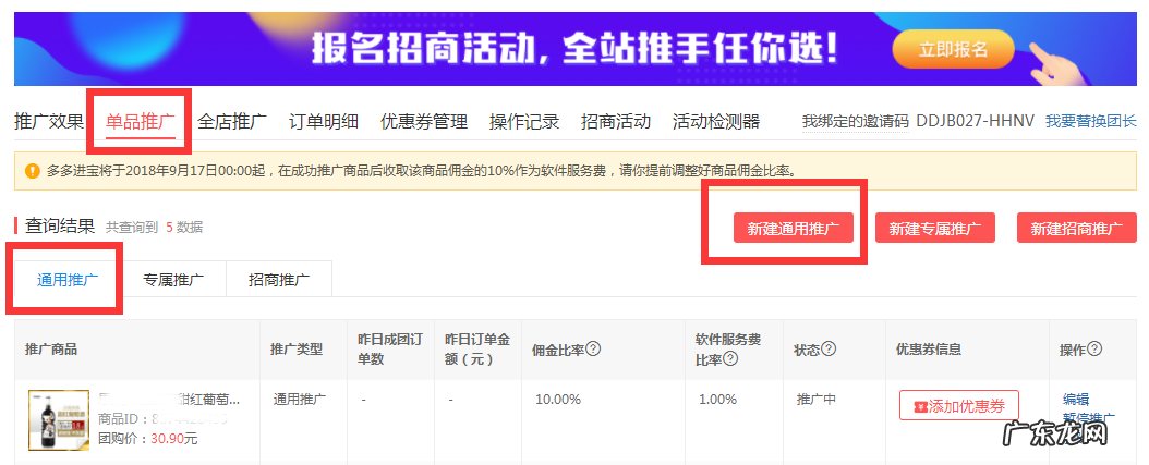 拼多多新开店铺如何破零?