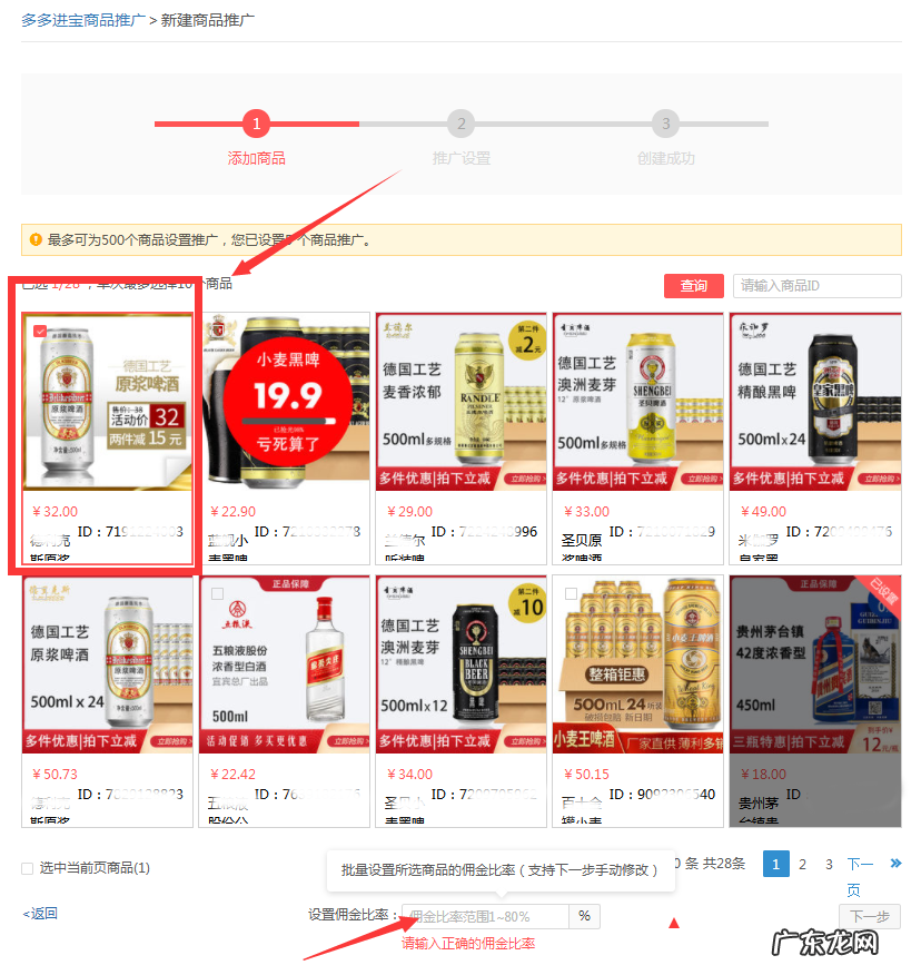 拼多多新开店铺如何破零?
