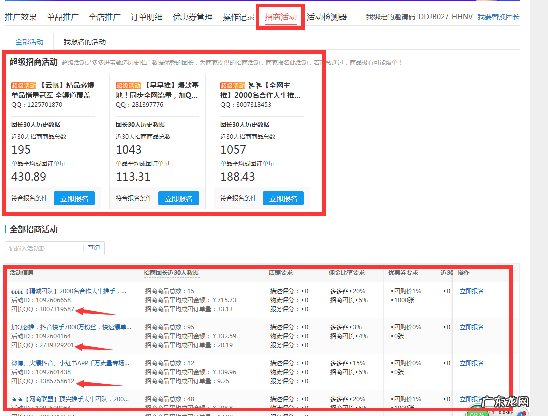 拼多多新开店铺如何破零?