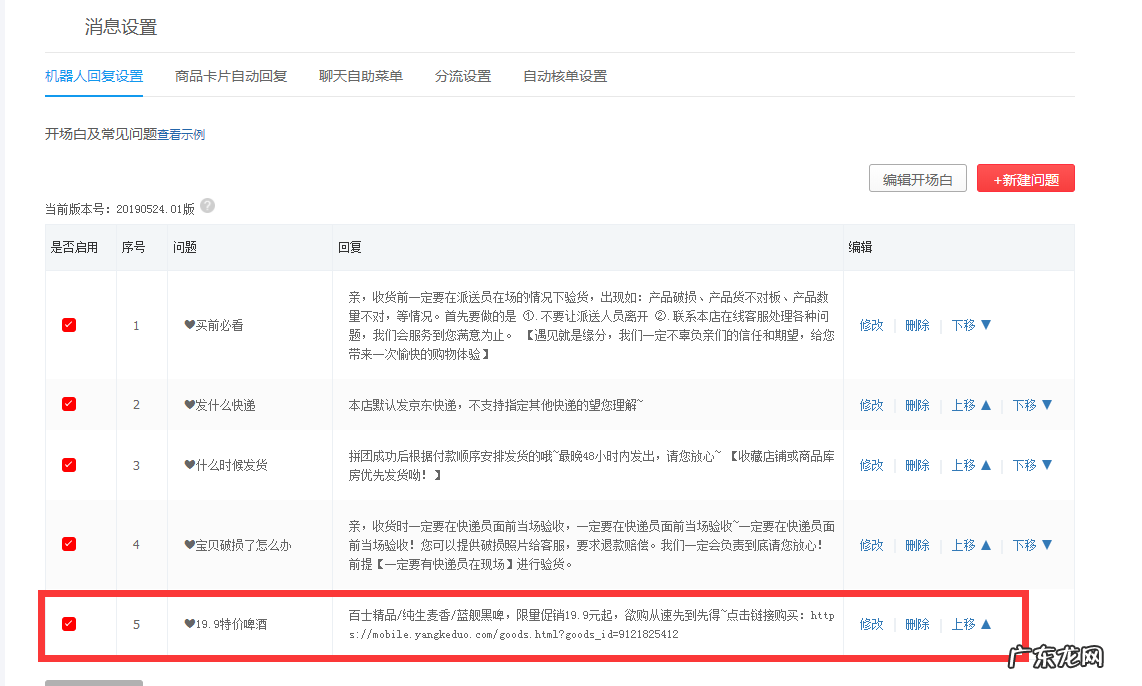 拼多多新开店铺如何破零？